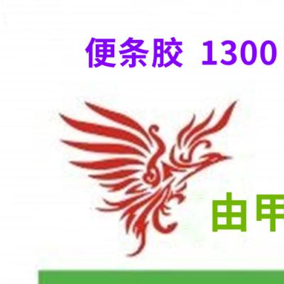 Sticker Adhesive Glue 1300