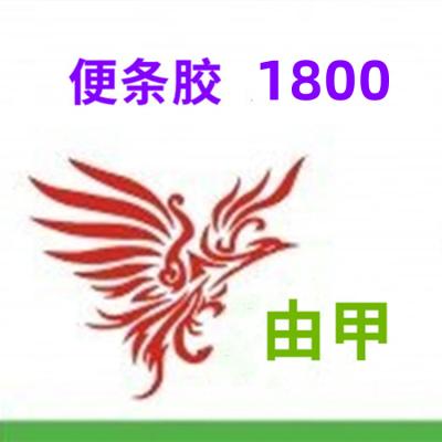 Sticker Adhesive Glue 1300 - copy