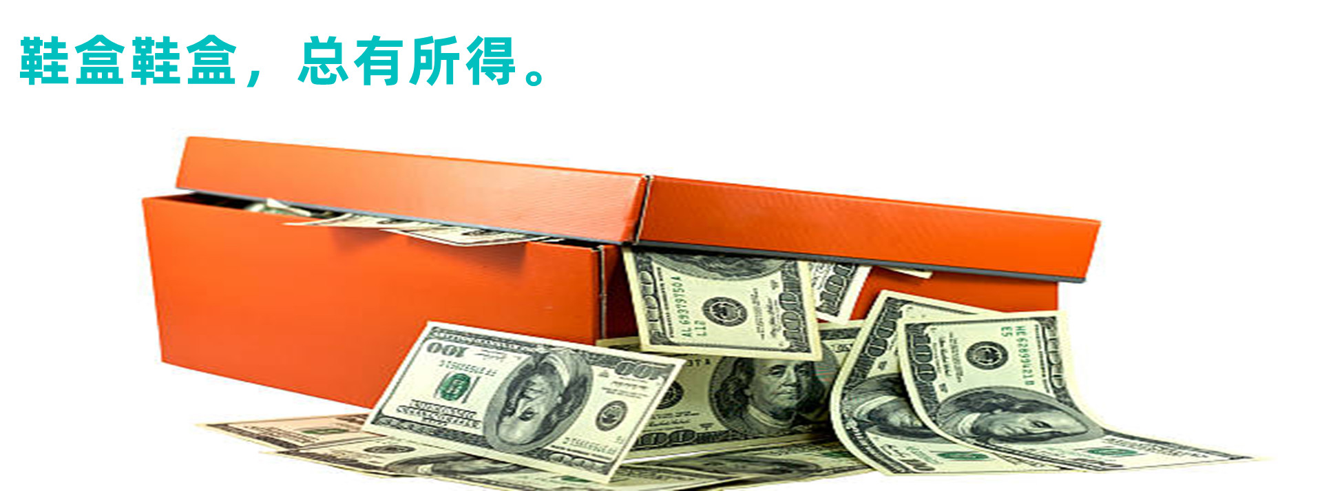 One shoebox, two feet.